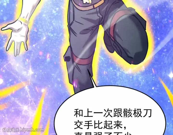 漫画《高武：登陆未来一万年》第327话 突破失败？第32张图