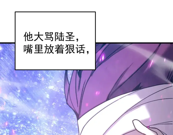 漫画《高武：登陆未来一万年》第327话 突破失败？第36张图