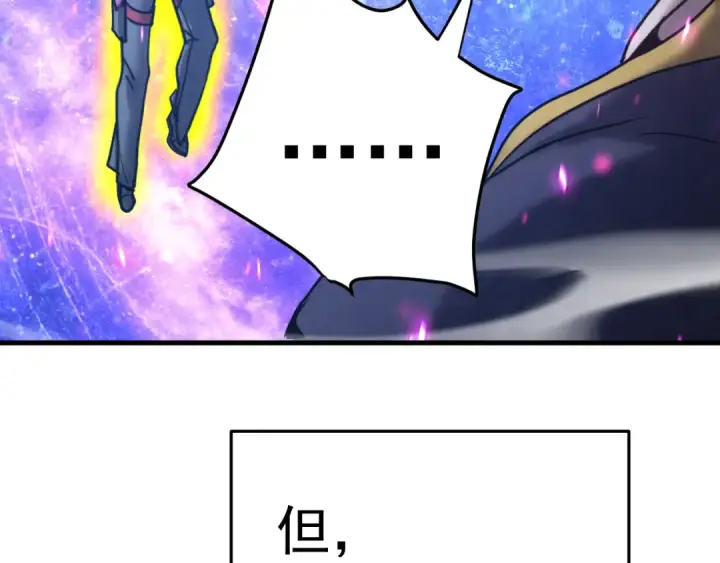 漫画《高武：登陆未来一万年》第327话 突破失败？第38张图