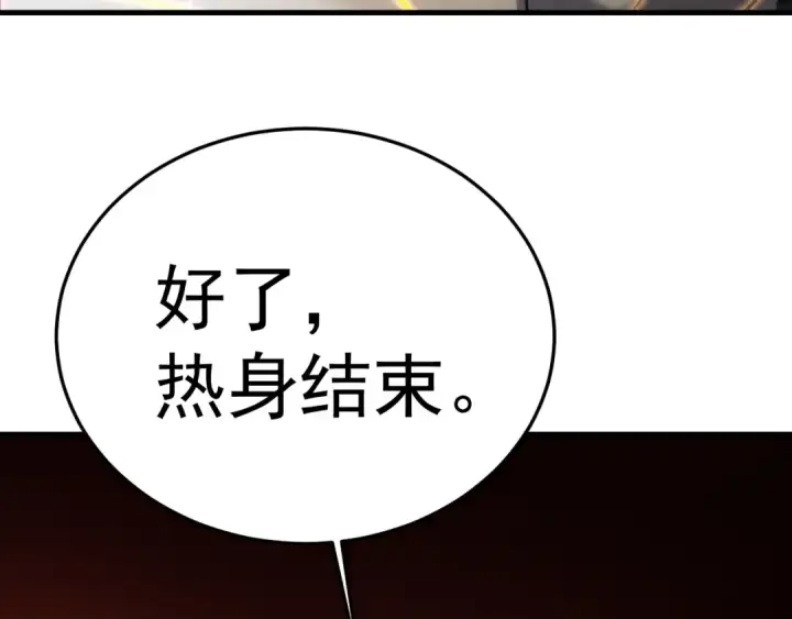 漫画《高武：登陆未来一万年》第327话 突破失败？第42张图