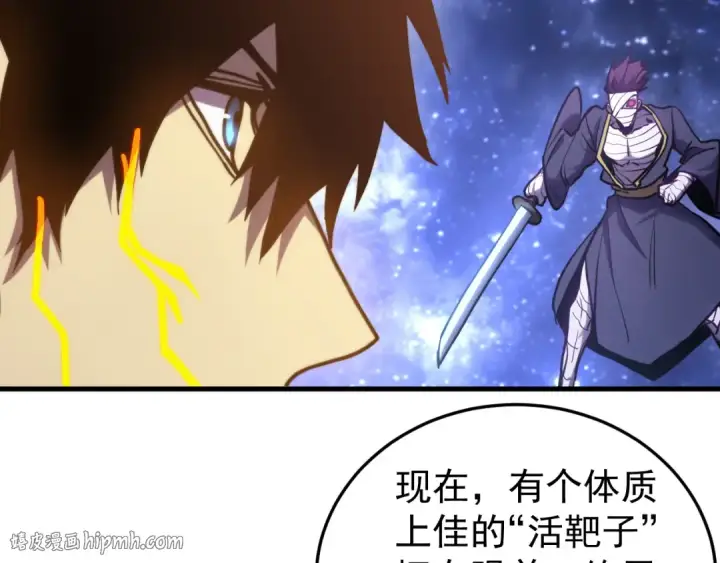 漫画《高武：登陆未来一万年》第327话 突破失败？第48张图
