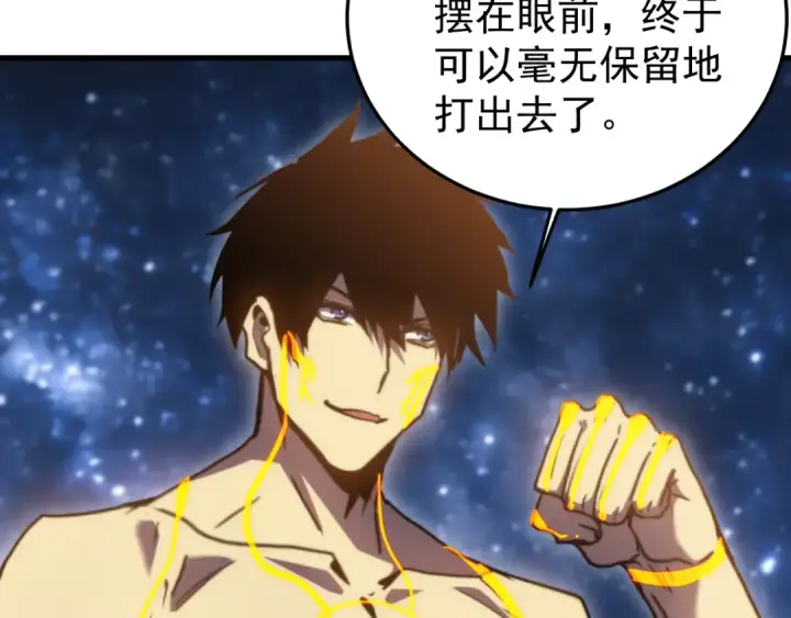 漫画《高武：登陆未来一万年》第327话 突破失败？第49张图