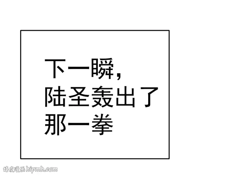 漫画《高武：登陆未来一万年》第327话 突破失败？第64张图