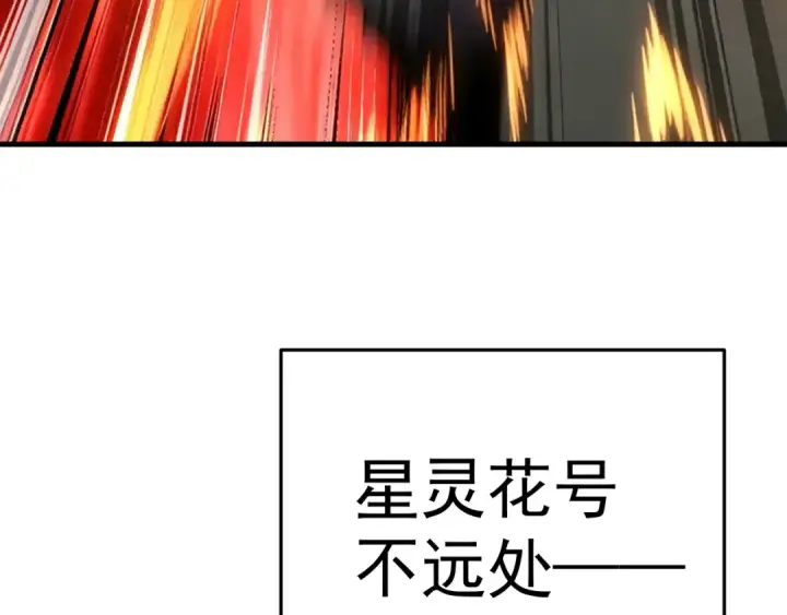 漫画《高武：登陆未来一万年》第327话 突破失败？第69张图