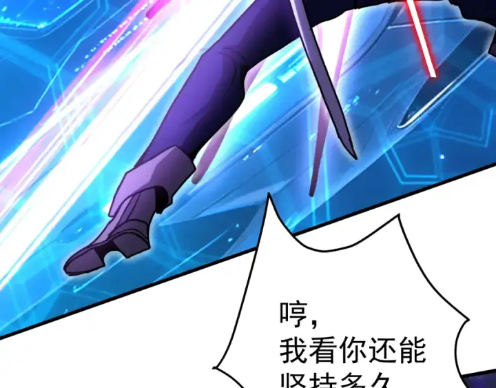 漫画《高武：登陆未来一万年》第327话 突破失败？第75张图