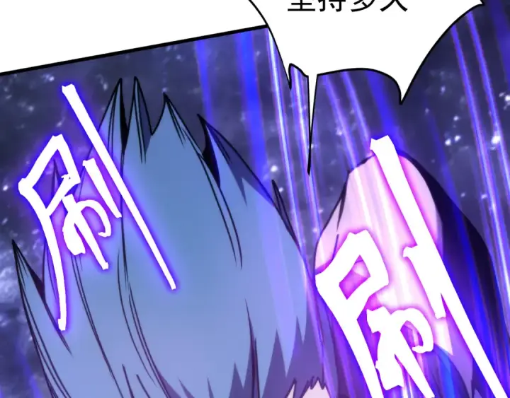 漫画《高武：登陆未来一万年》第327话 突破失败？第76张图