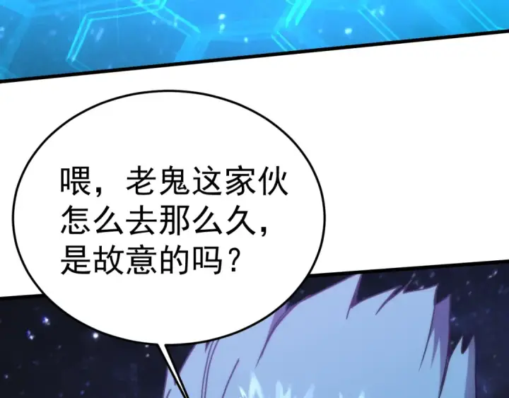 漫画《高武：登陆未来一万年》第327话 突破失败？第81张图