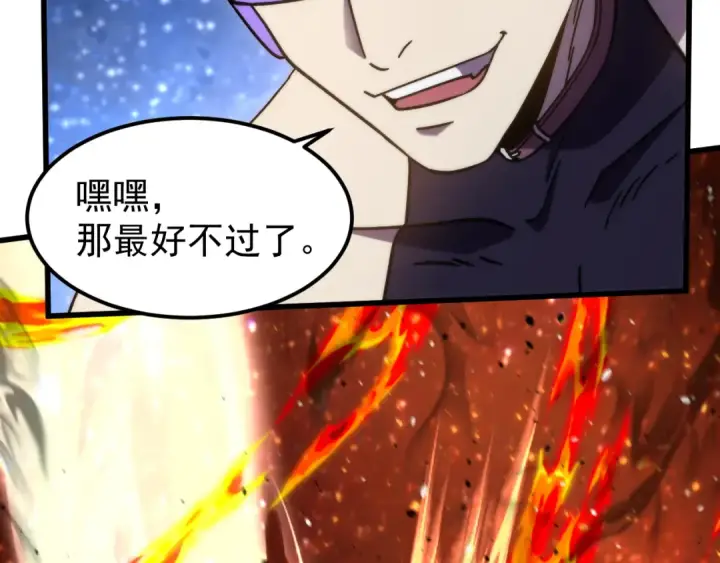 漫画《高武：登陆未来一万年》第327话 突破失败？第90张图