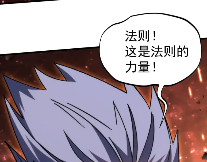 漫画《高武：登陆未来一万年》第327话 突破失败？第94张图