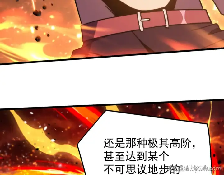 漫画《高武：登陆未来一万年》第327话 突破失败？第96张图