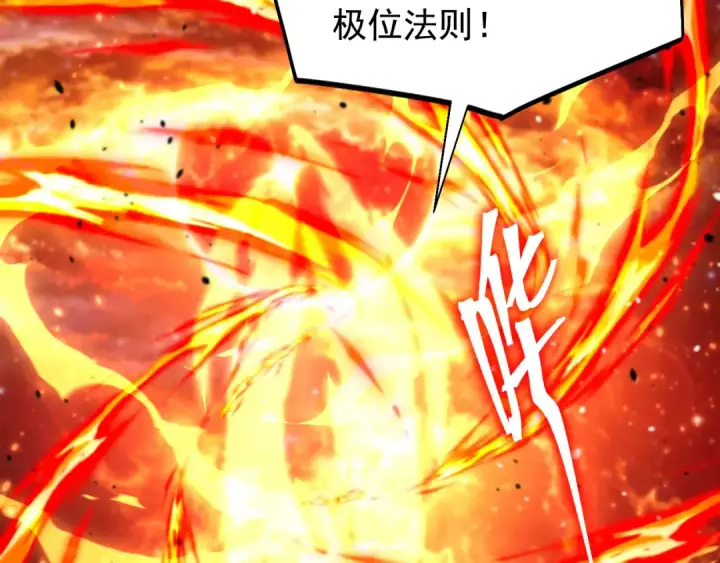 漫画《高武：登陆未来一万年》第327话 突破失败？第97张图