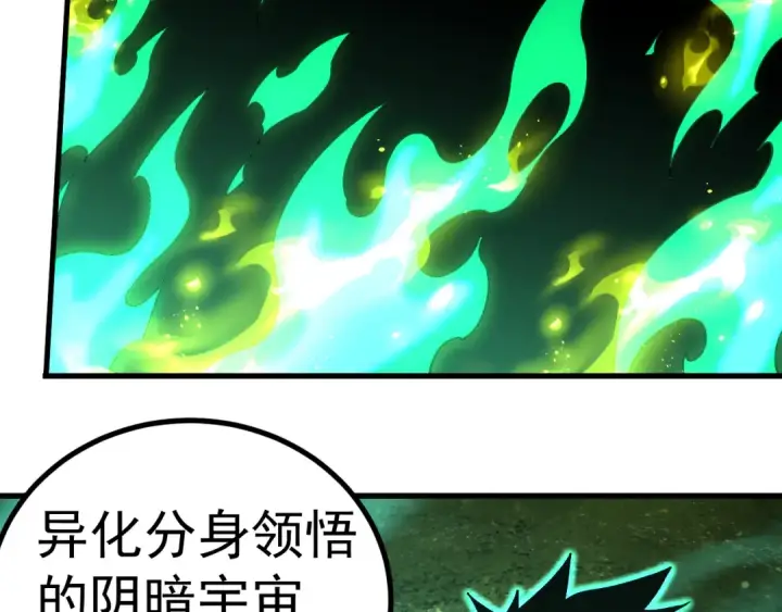 漫画《高武：登陆未来一万年》第328话 极位法则第10张图