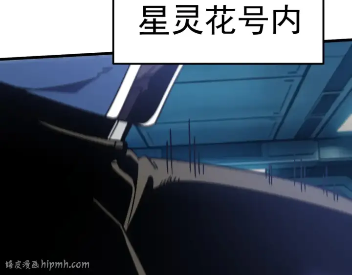 漫画《高武：登陆未来一万年》第328话 极位法则第112张图