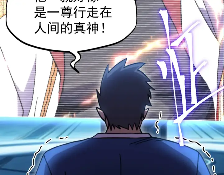 漫画《高武：登陆未来一万年》第328话 极位法则第118张图