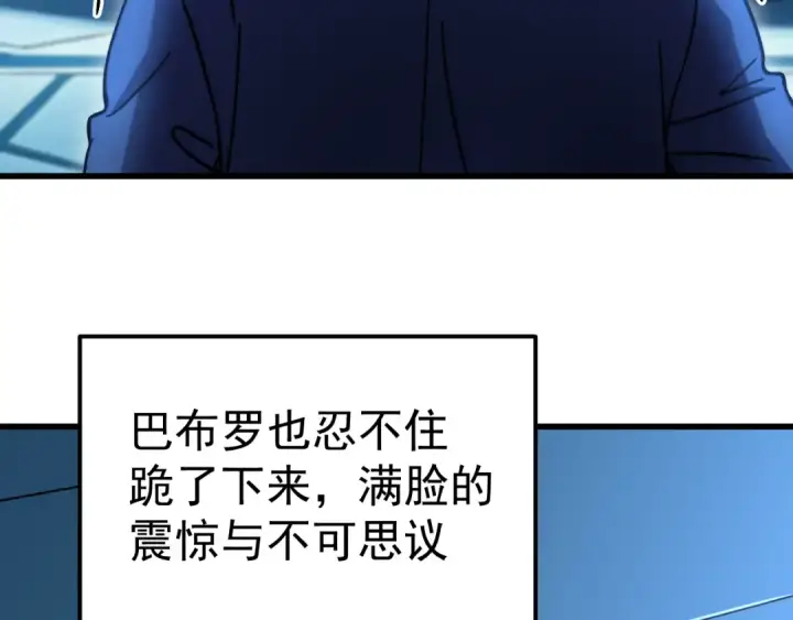 漫画《高武：登陆未来一万年》第328话 极位法则第119张图