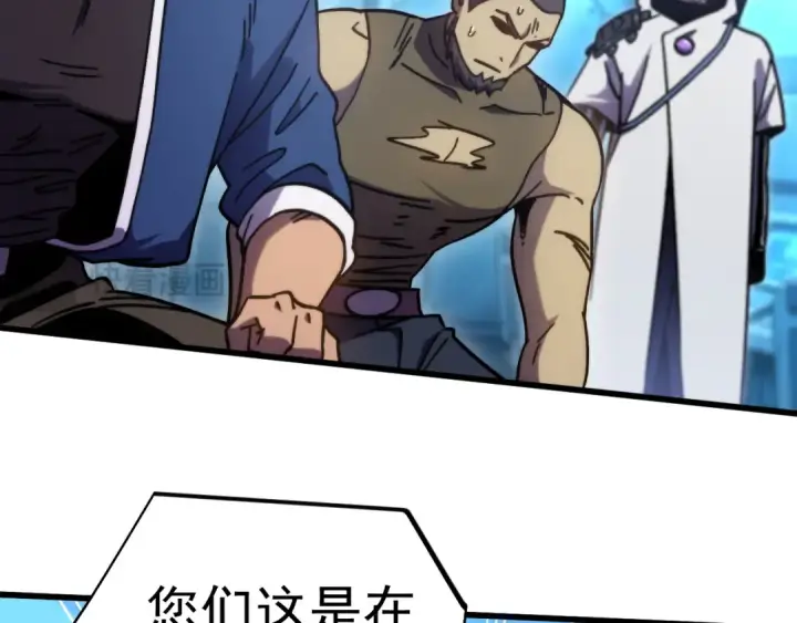 漫画《高武：登陆未来一万年》第328话 极位法则第126张图