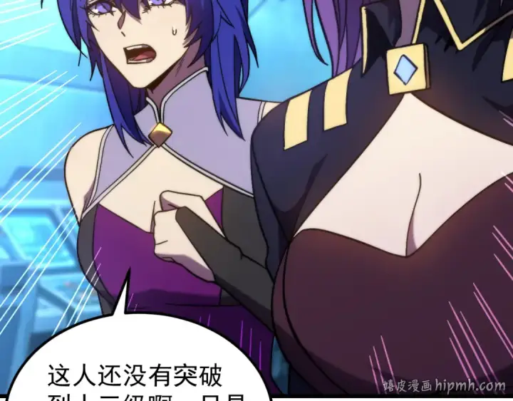 漫画《高武：登陆未来一万年》第328话 极位法则第128张图