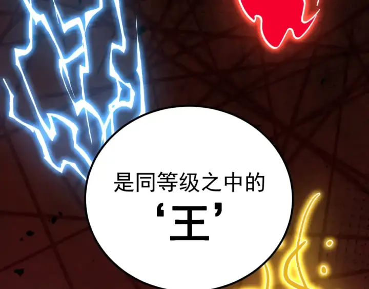 漫画《高武：登陆未来一万年》第328话 极位法则第149张图