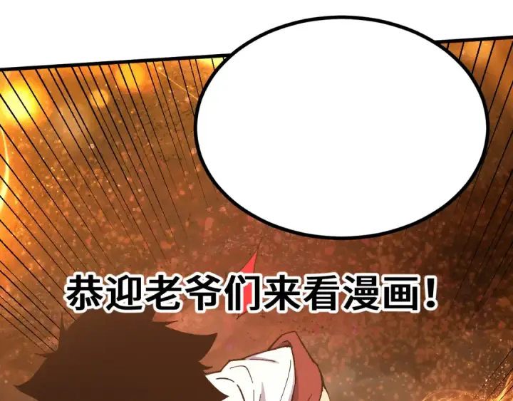 漫画《高武：登陆未来一万年》第328话 极位法则第164张图