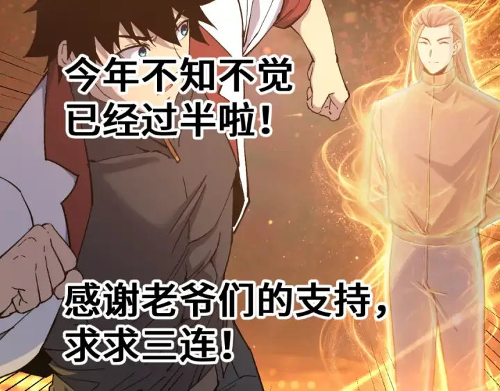 漫画《高武：登陆未来一万年》第328话 极位法则第165张图