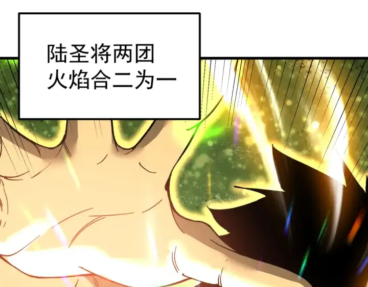漫画《高武：登陆未来一万年》第328话 极位法则第18张图