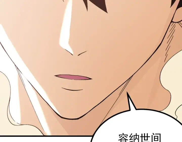 漫画《高武：登陆未来一万年》第328话 极位法则第33张图