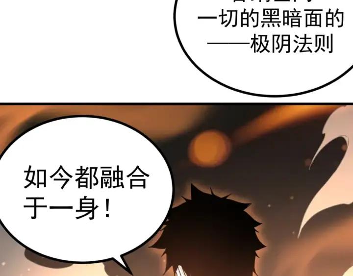 漫画《高武：登陆未来一万年》第328话 极位法则第34张图