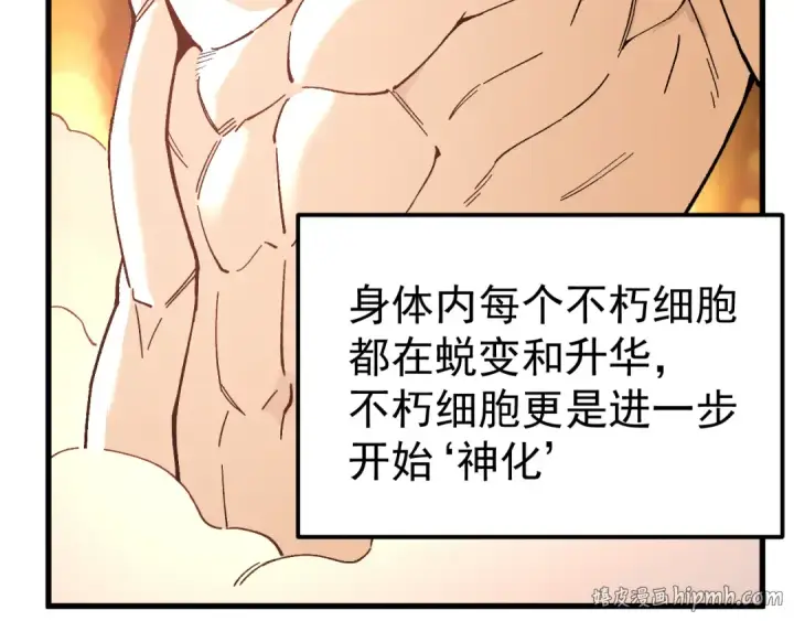 漫画《高武：登陆未来一万年》第328话 极位法则第40张图