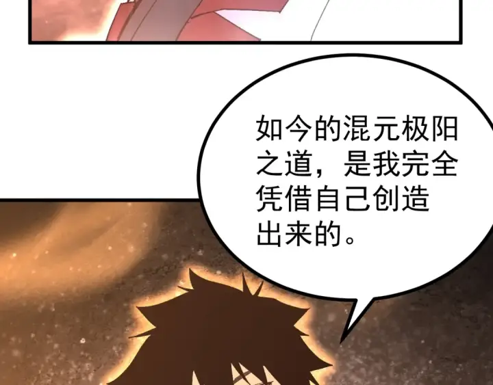 漫画《高武：登陆未来一万年》第328话 极位法则第47张图