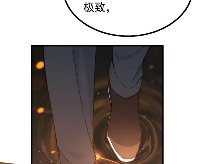 漫画《高武：登陆未来一万年》第328话 极位法则第50张图