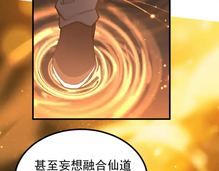 漫画《高武：登陆未来一万年》第328话 极位法则第51张图