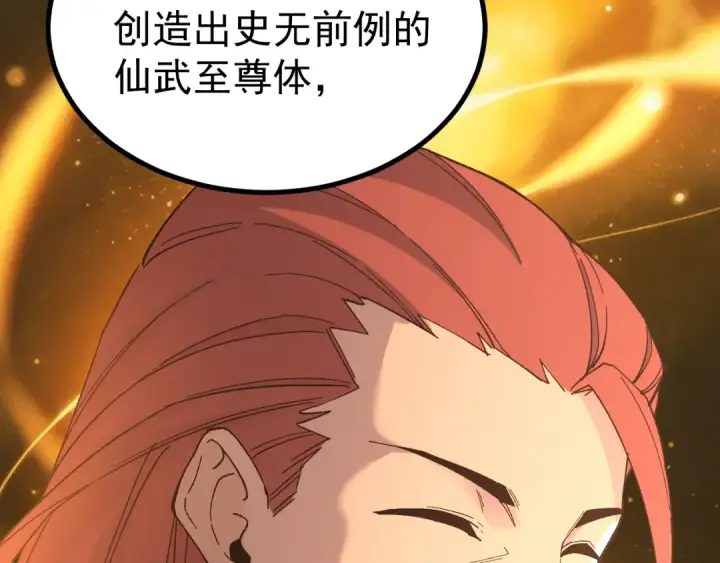 漫画《高武：登陆未来一万年》第328话 极位法则第52张图