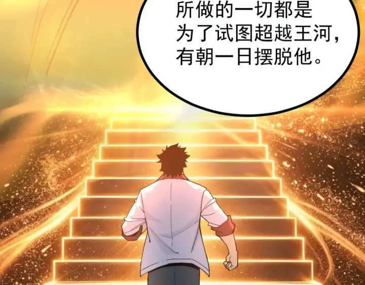 漫画《高武：登陆未来一万年》第328话 极位法则第54张图