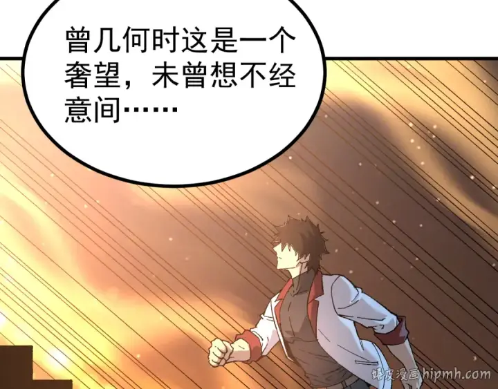 漫画《高武：登陆未来一万年》第328话 极位法则第56张图
