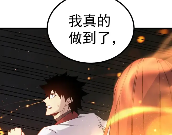 漫画《高武：登陆未来一万年》第328话 极位法则第58张图