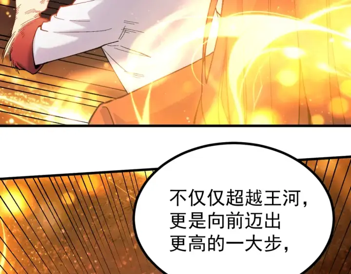 漫画《高武：登陆未来一万年》第328话 极位法则第59张图