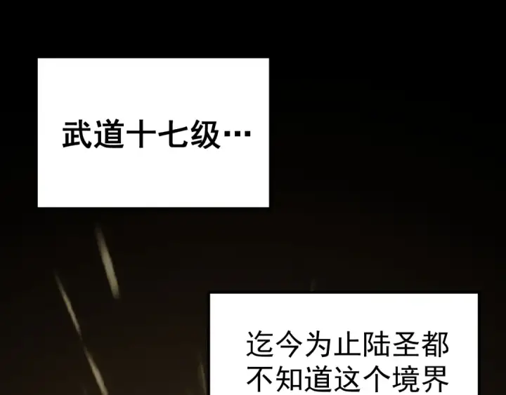 漫画《高武：登陆未来一万年》第328话 极位法则第65张图