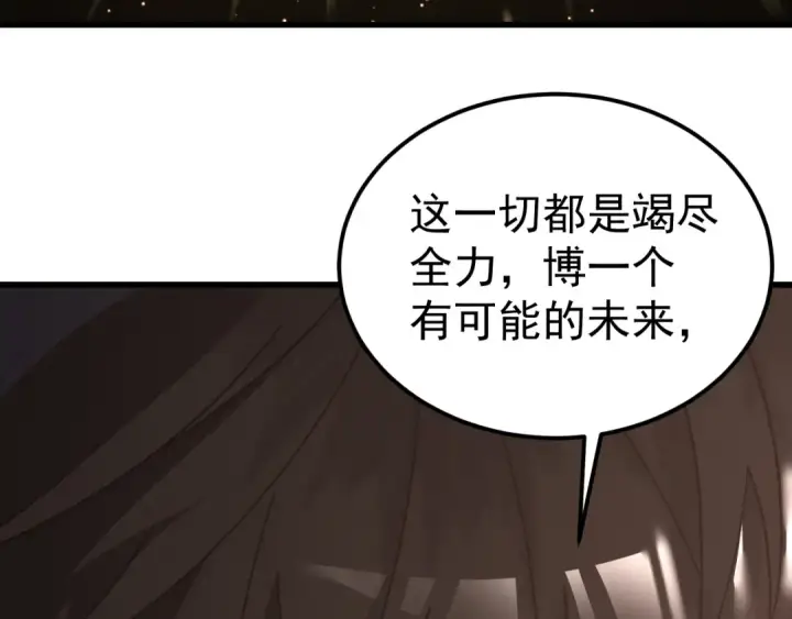 漫画《高武：登陆未来一万年》第328话 极位法则第68张图