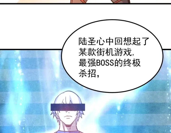 漫画《高武：登陆未来一万年》第328话 极位法则第79张图