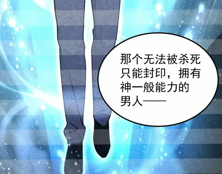 漫画《高武：登陆未来一万年》第328话 极位法则第81张图