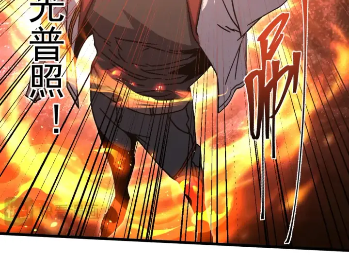漫画《高武：登陆未来一万年》第328话 极位法则第84张图