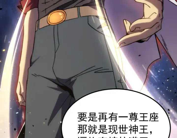 漫画《高武：登陆未来一万年》第328话 极位法则第89张图