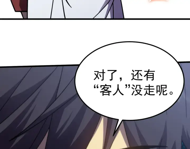 漫画《高武：登陆未来一万年》第328话 极位法则第92张图