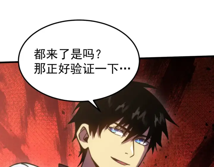 漫画《高武：登陆未来一万年》第328话 极位法则第99张图