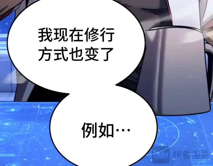 漫画《高武：登陆未来一万年》第329话 投资第100张图