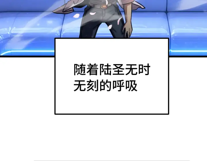 漫画《高武：登陆未来一万年》第329话 投资第105张图