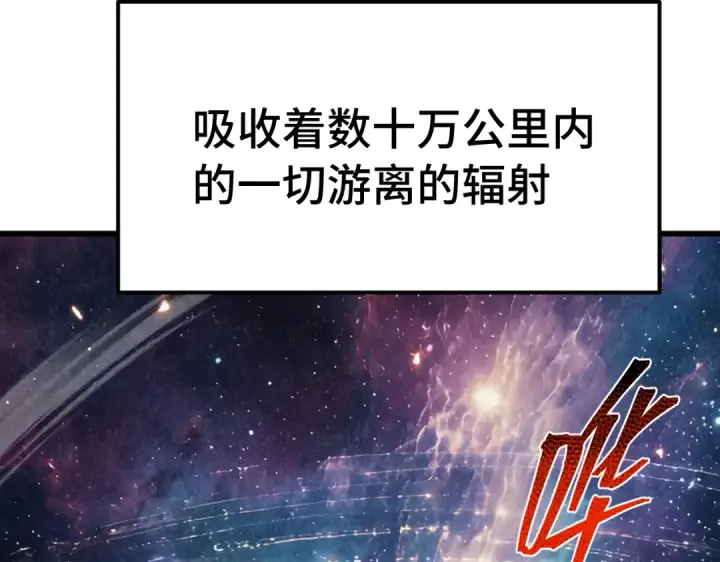 漫画《高武：登陆未来一万年》第329话 投资第106张图