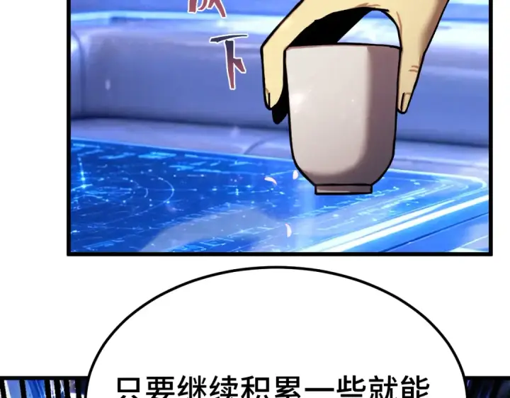 漫画《高武：登陆未来一万年》第329话 投资第110张图