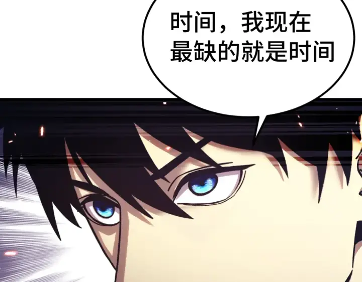 漫画《高武：登陆未来一万年》第329话 投资第114张图