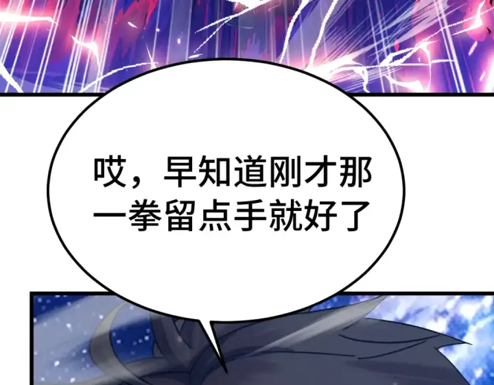 漫画《高武：登陆未来一万年》第329话 投资第120张图